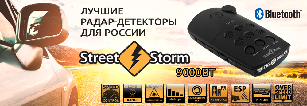 Street Storm STR-9000bt